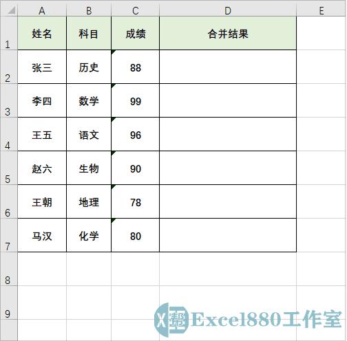 excel表格中如何隔行批量填充公式,连接几个单元格的内容套公式