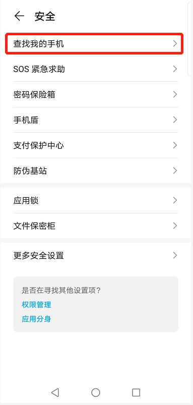 华为手机丢了被关机怎么找回手机,oppo手机丢了怎么找回旧手机资料