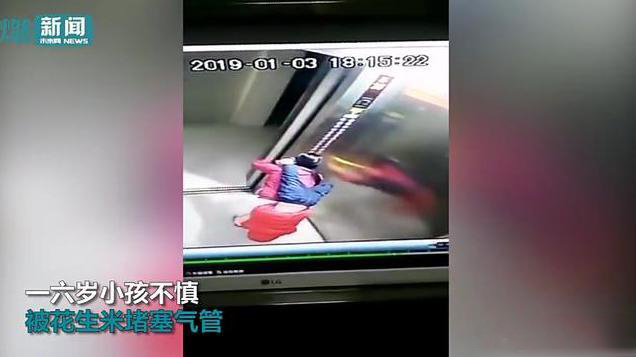 孩子噎住了急救视频,宝宝被噎住一招来急救