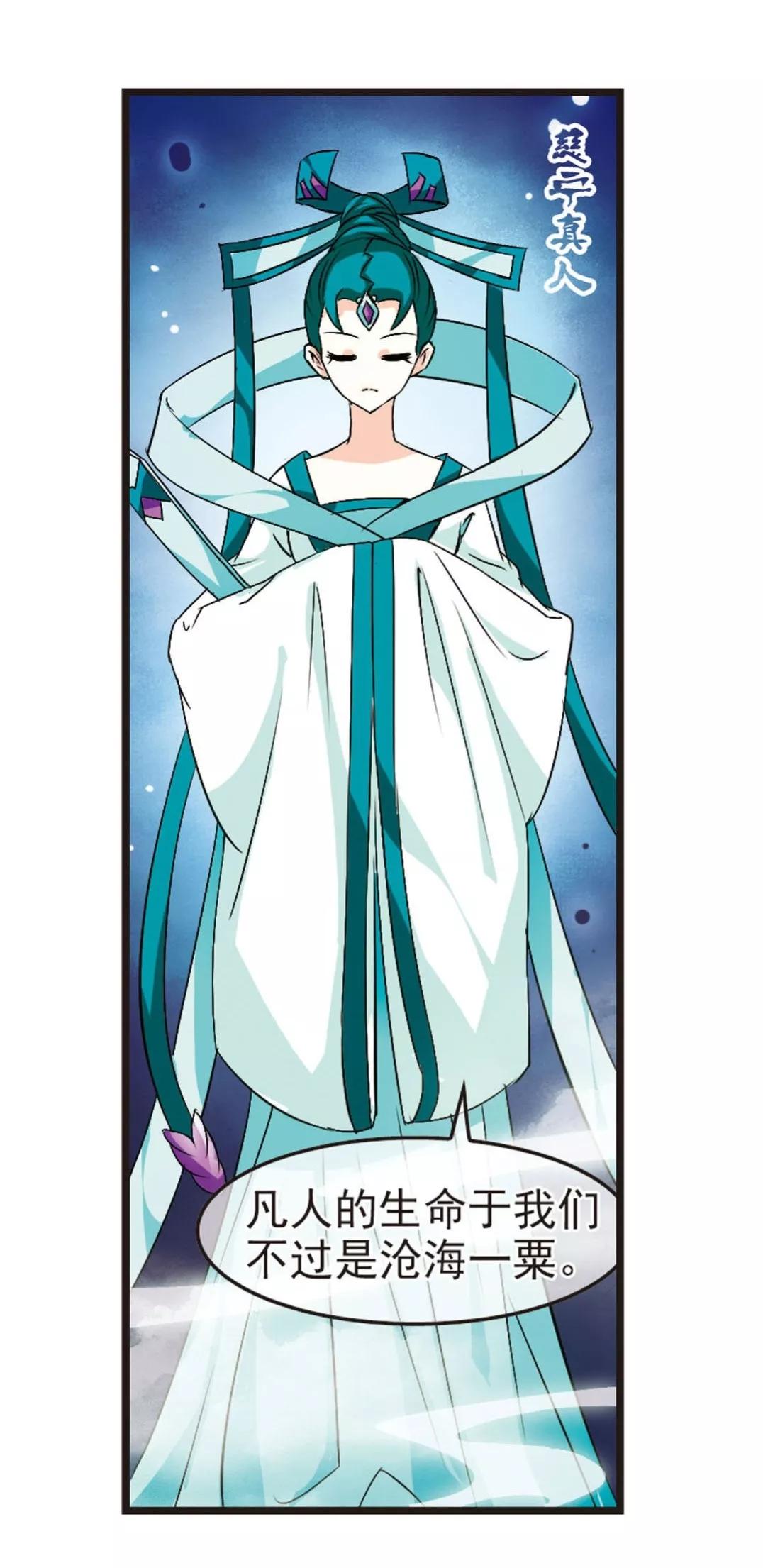 风起苍岚单行本番外9,风起苍岚462