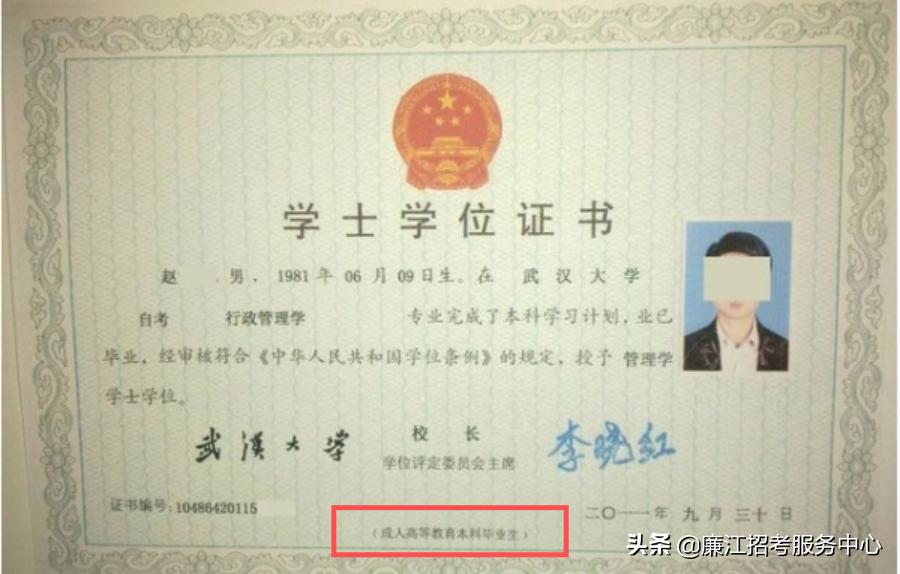 自考专升本和成人专升本的区别,专升本和自考本科区别在哪里