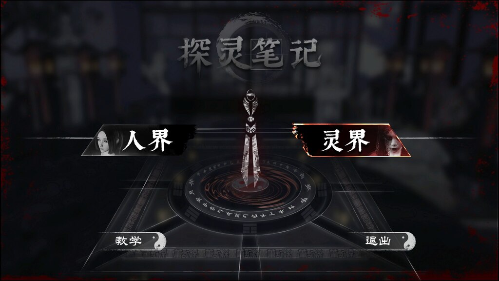 探灵笔记僵尸咬美女的声音集锦,恐怖游戏超吓人寂静岭