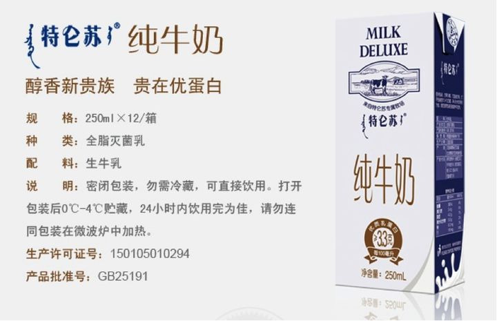 旺仔牛奶和纯牛奶哪个营养高,伊利臻浓牛奶和纯牛奶的营养表