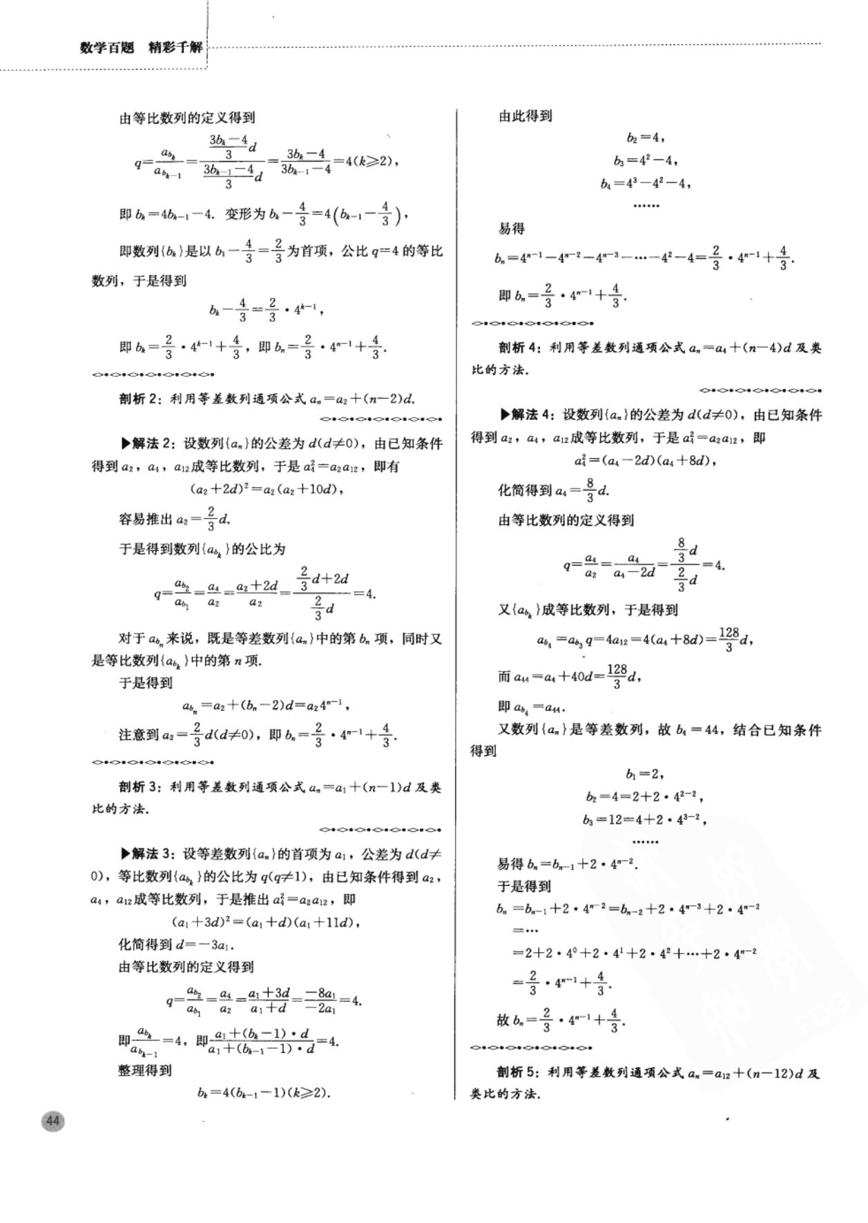 高中奥数思维训练500题免费,二年级下册数学应用题100道奥数