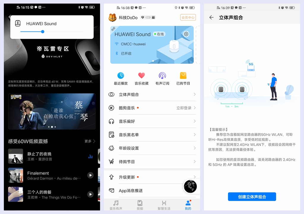 华为帝瓦雷soundse和soundxnew区别,华为音响soundx帝瓦雷评测