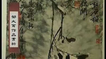 邹大耳写意画作品欣赏,邹大耳写意作品欣赏