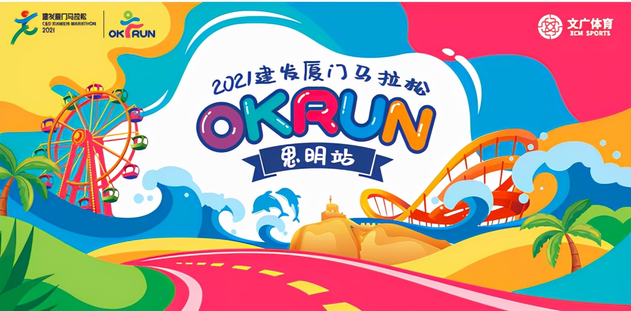 未来厦门的体育赛事,2024年厦门体育赛事