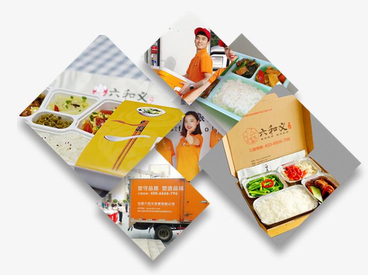 六和义营养配餐,安徽六和义快餐有限公司