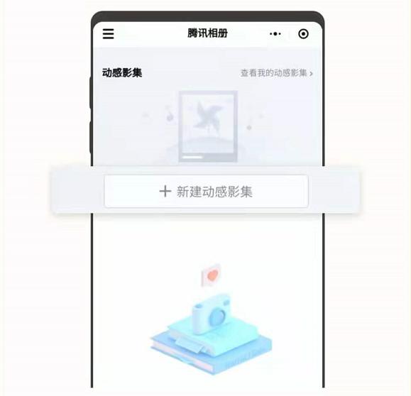 如何制作带音乐的相册,怎么制作带音乐的相册