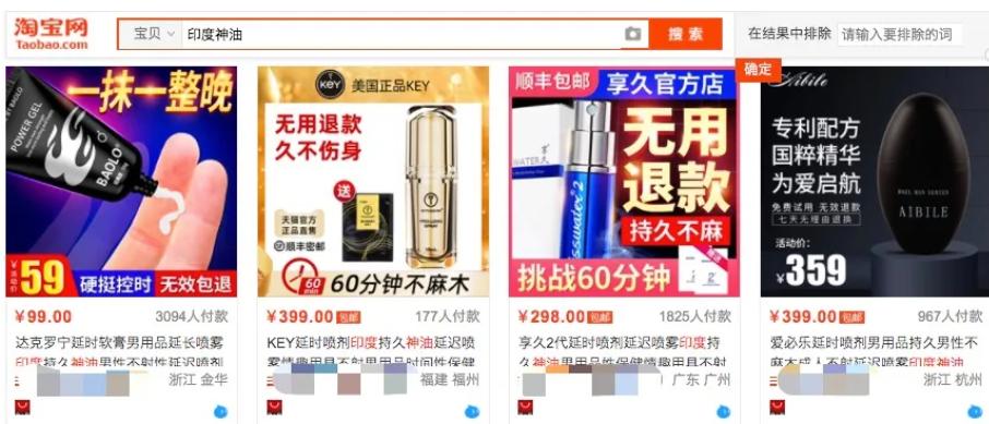 印度禁用59款中国APP，网友想*制抵**的印度神油竟源自中国