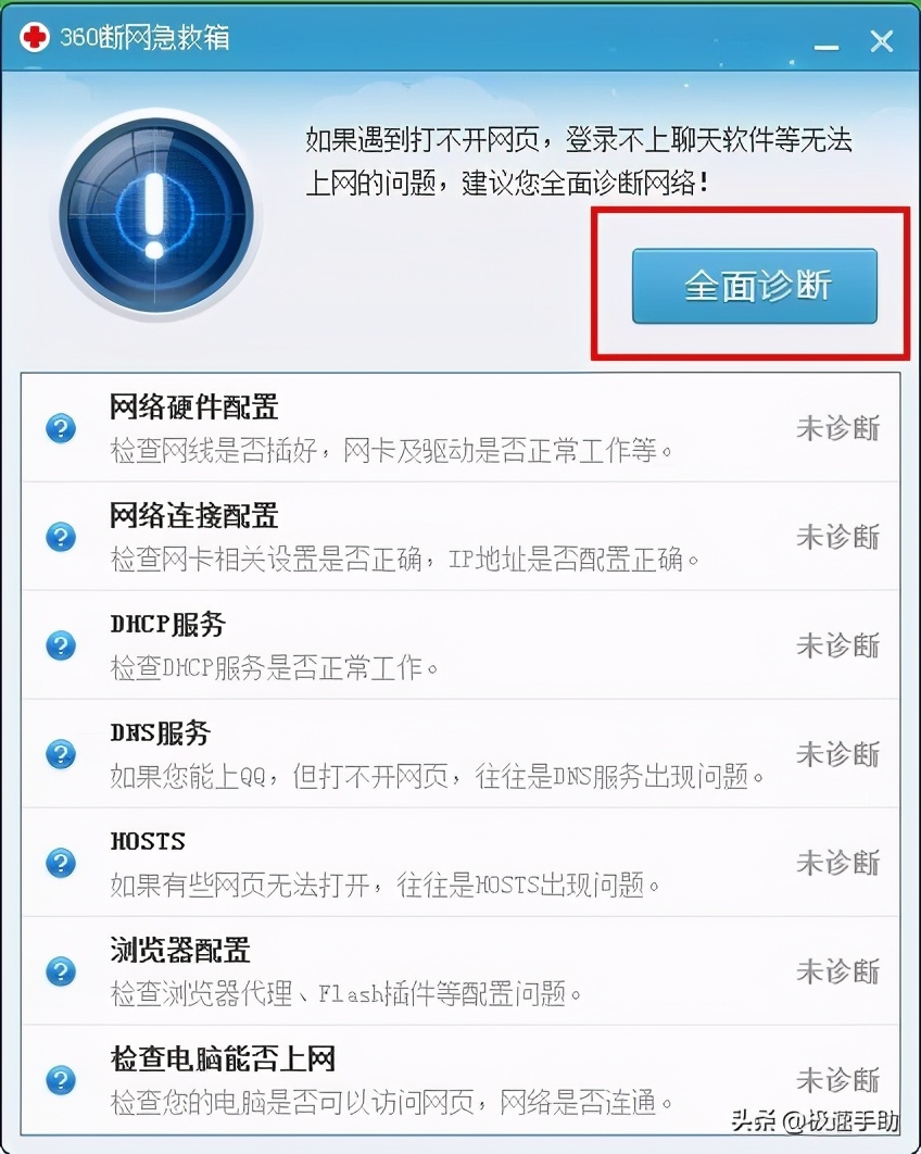 360浏览器打不开税务局网页怎么办,360浏览器打开新网页不会自动跳转