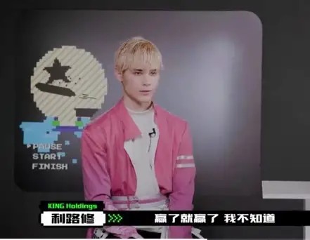 不想出道、只想回家,利路修凭什么成为全网最喜欢的选手?