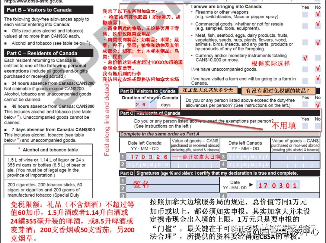 加拿大bc省温哥华游玩攻略,加拿大旅游购物攻略