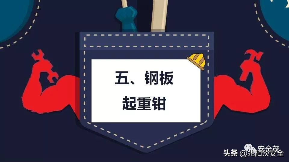 吊物不得高于地面或障碍物多少米,吊物不得从什么上方经过