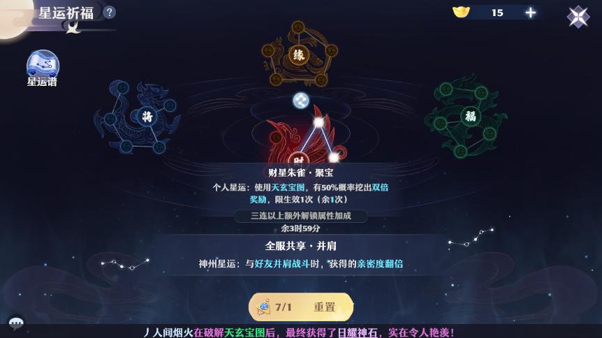 梦幻新诛仙神兽最全攻略,梦幻新诛仙挖宝为什么没有坐骑