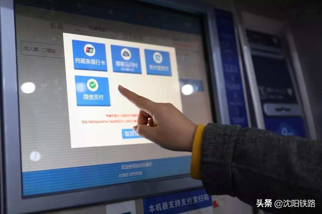 电子客票不会用？宋小丫来教您，包教包会！