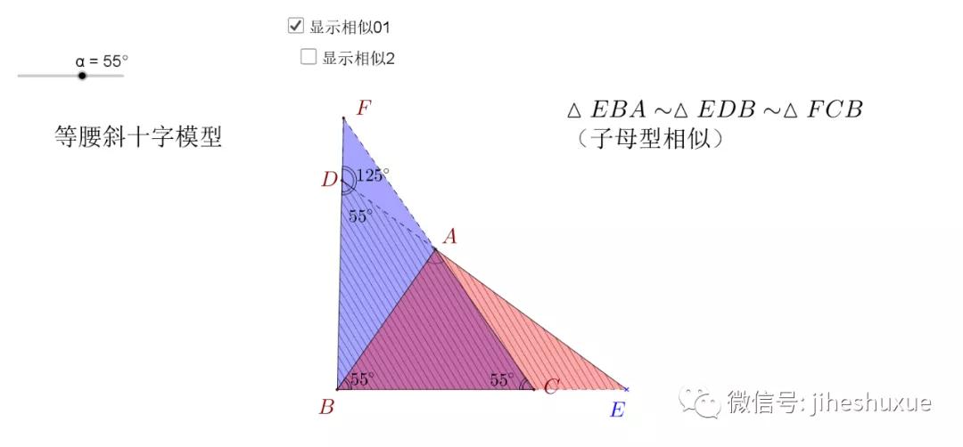 任意相似直角三角形360度旋转模型,相似三角形存在性问题解题模型