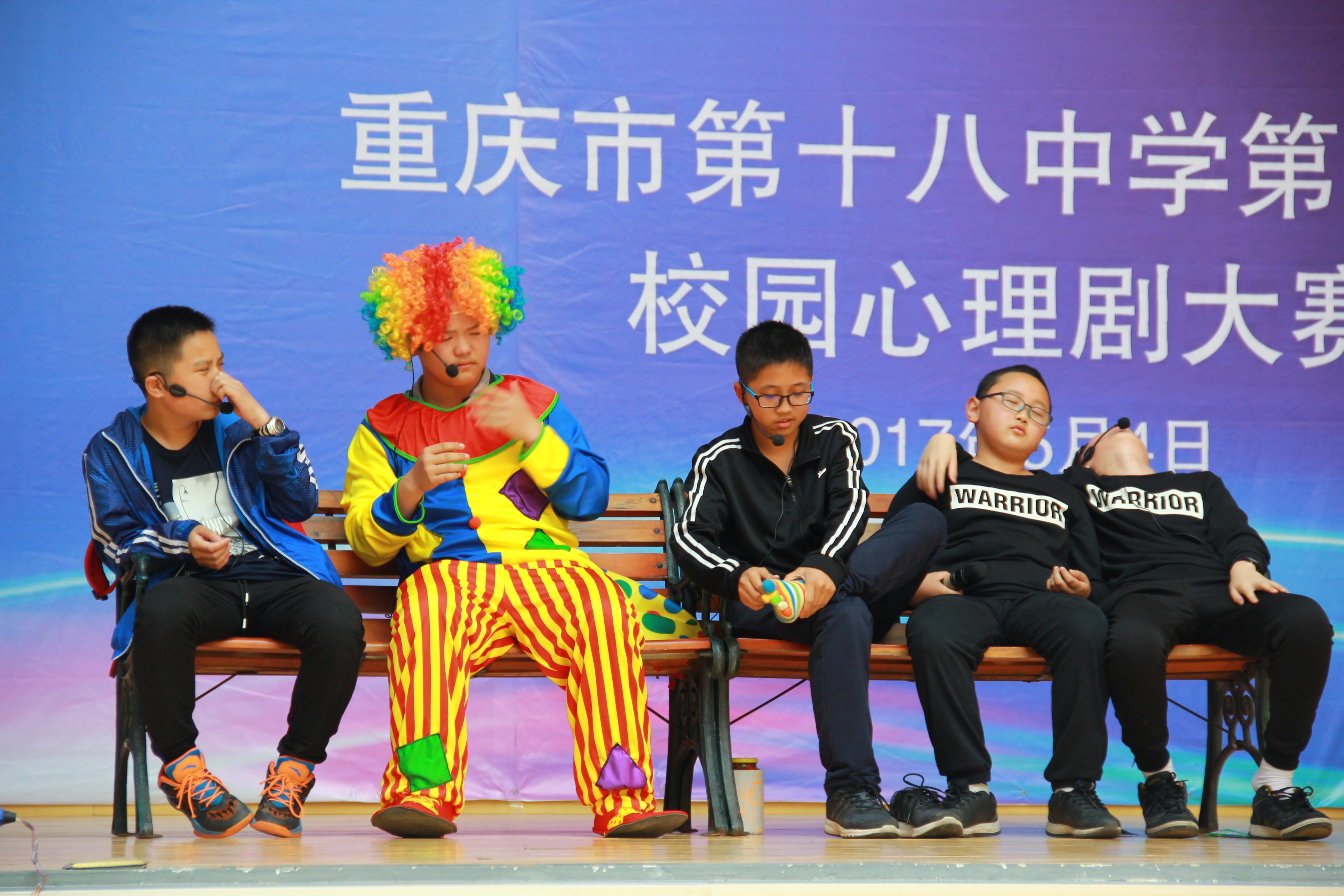 重庆十八中九龙坡,渝中区十八中