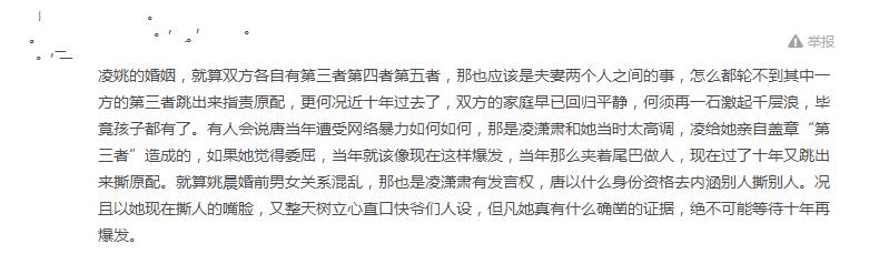 唐一菲霸气护夫,唐一菲有多讨人厌