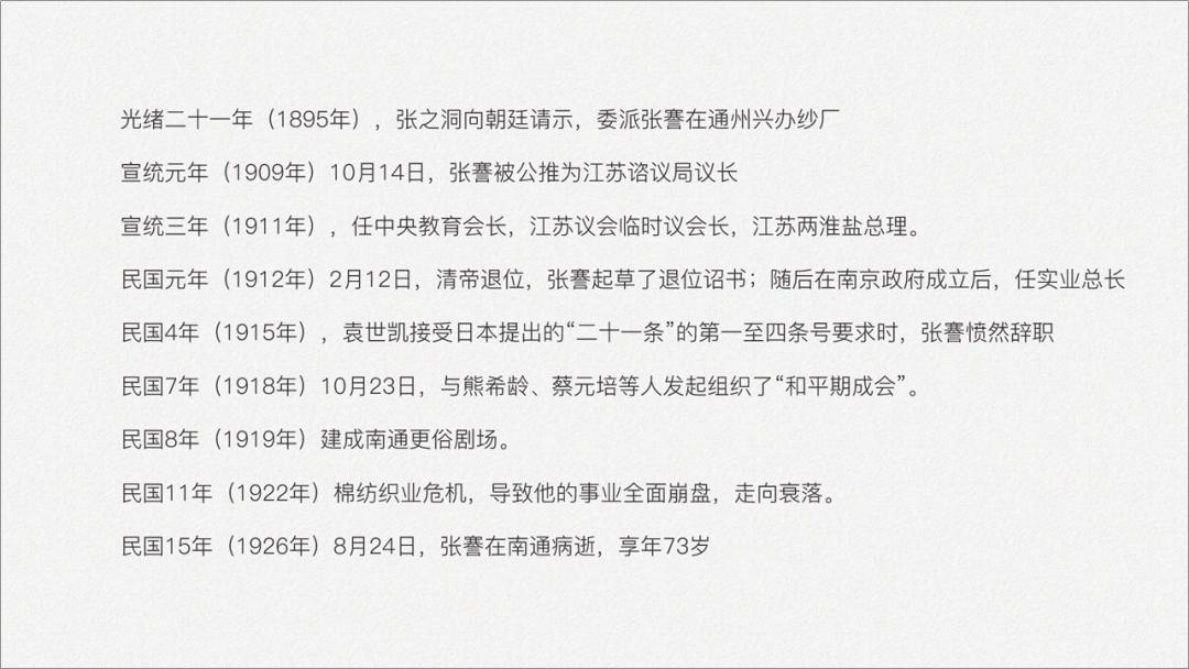 历史老师如何做ppt丰富有趣,历史老师课件ppt怎么做