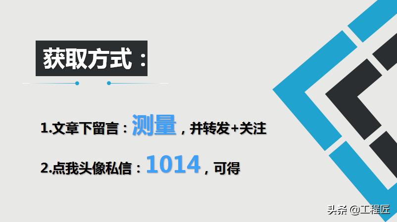 中建测量培训,中建工程测量