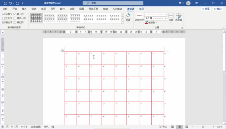 word如何制作田字格和米字格,怎么用word制作田字格