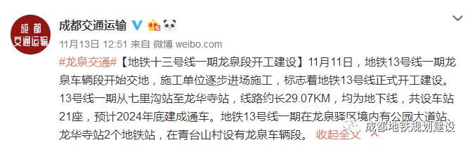 成都地铁13号线会到温江吗,成都地铁13号线最新规划官宣