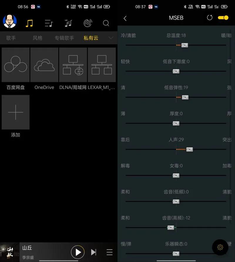 海贝音乐软件哪个版本好,海贝音乐app优缺点