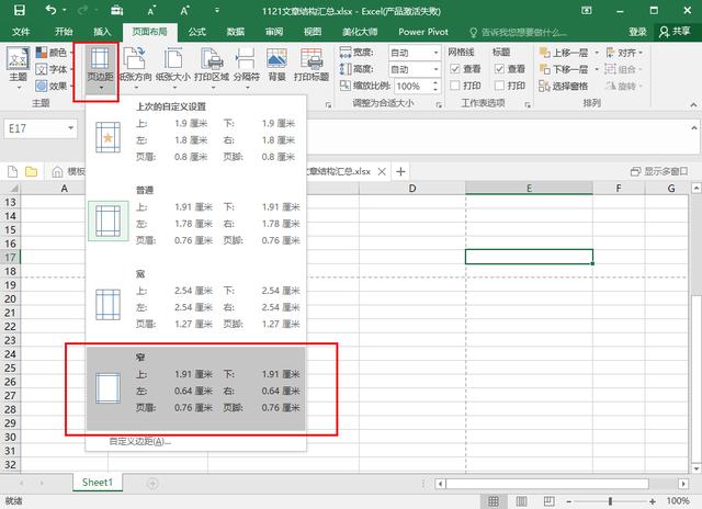 excel如何在一页上打印多版内容,excel多页文件怎么快速打印正反面