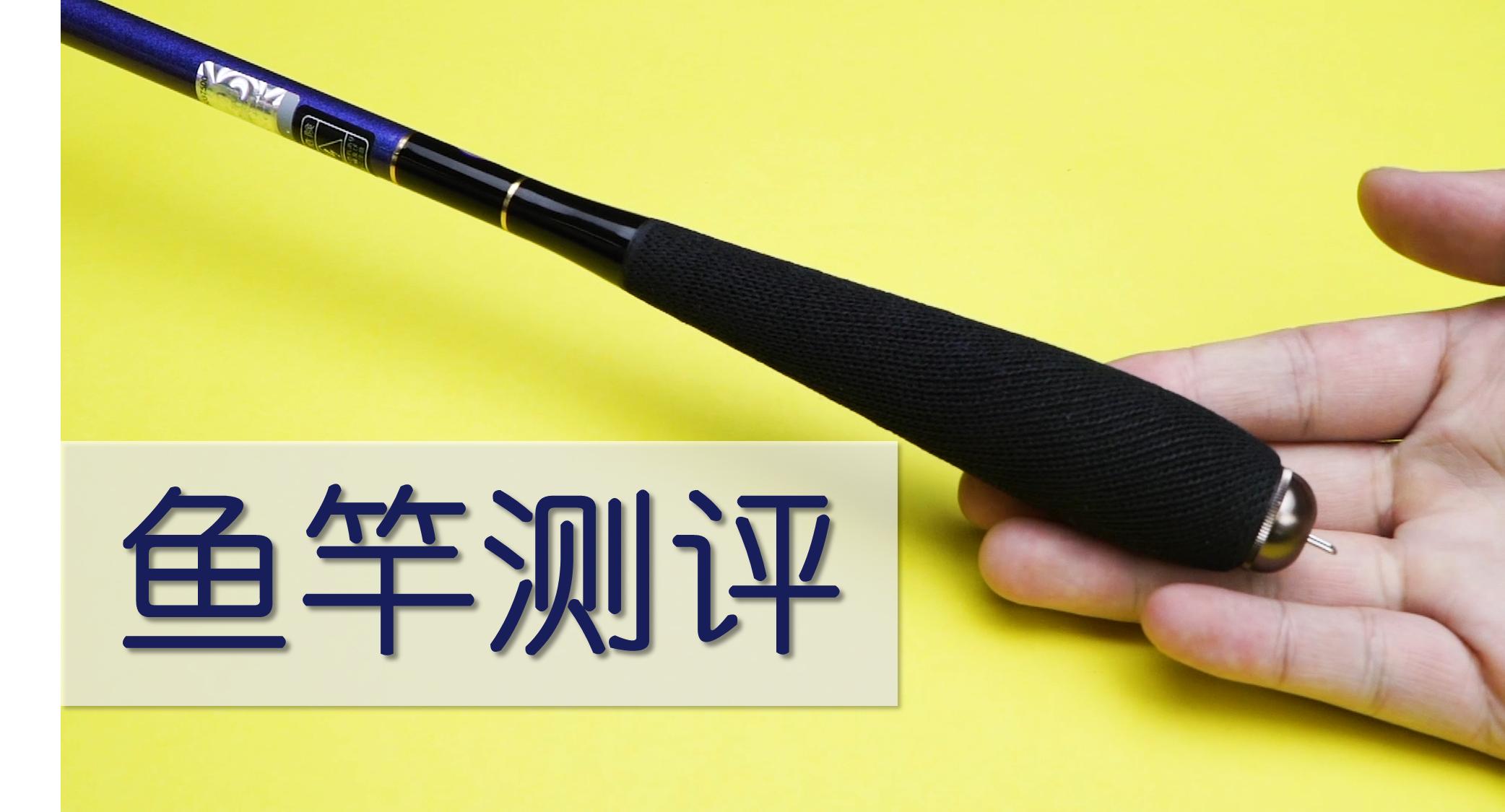 河北沧州和山东威海哪里鱼竿好,河北鱼竿和威海鱼竿怎么选