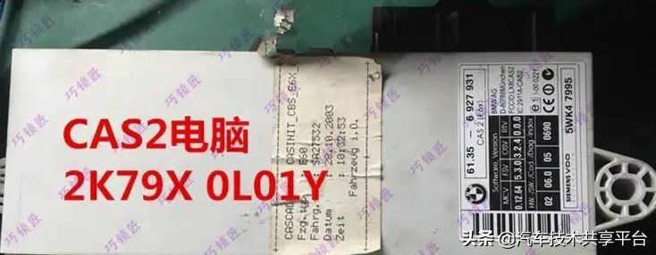 宝马防盗系统锁死不打火,宝马怎么看防盗芯片位置