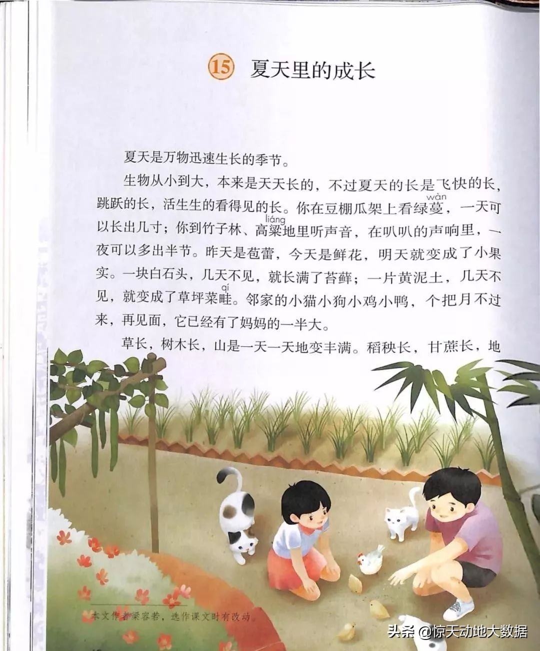 统编教材六年级上册语文教材全解,2021年秋季统编版小学语文