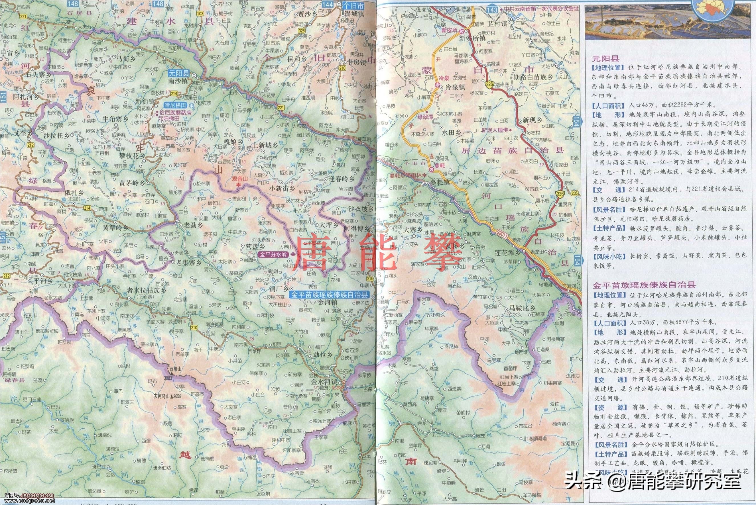 红河元阳绿春,红河州绿春县基本情况