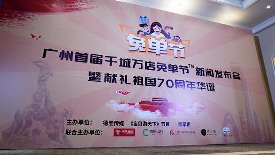 千城万店免单活动,欧派千城万店免单活动