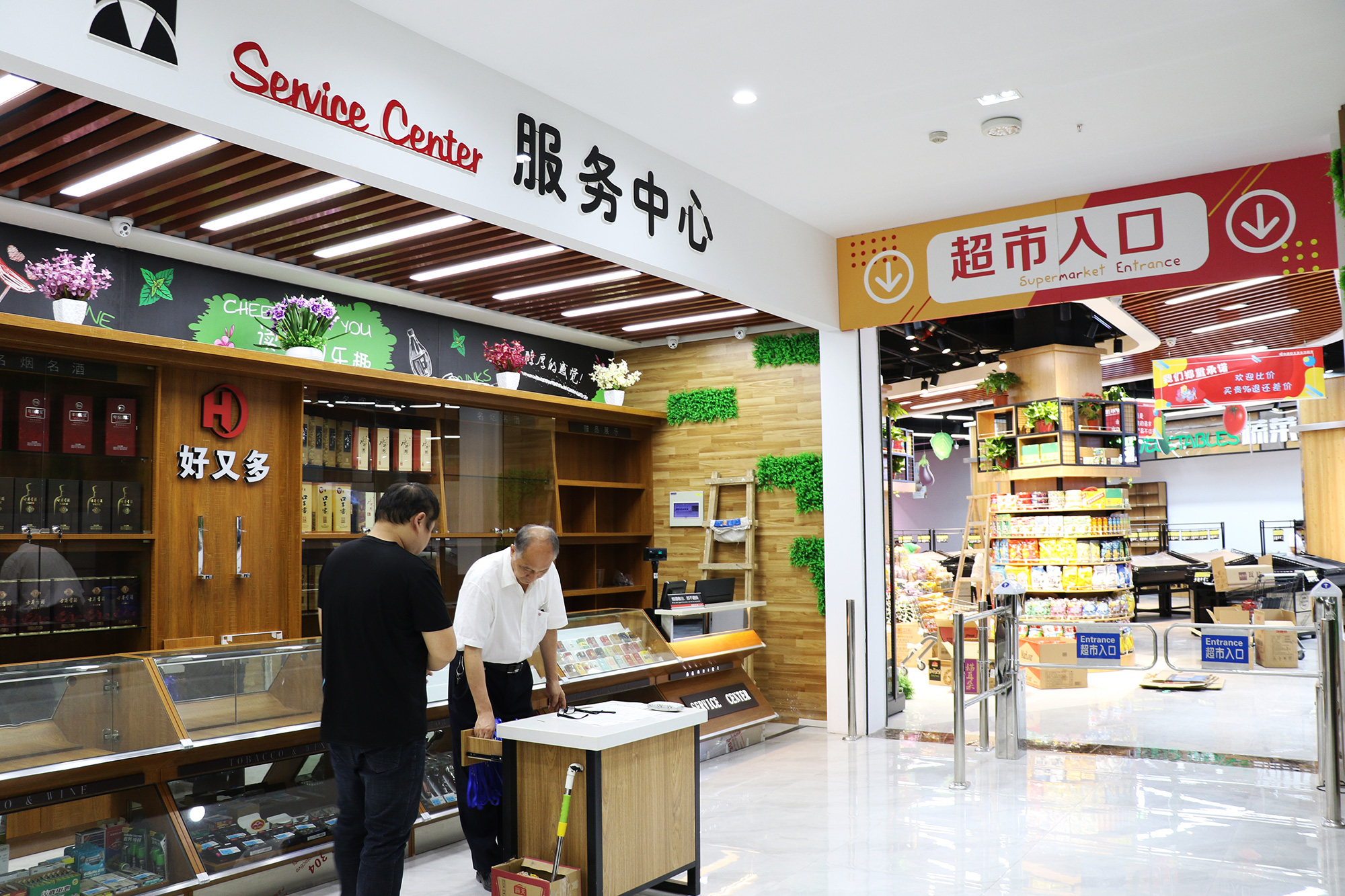 重磅福利发布！好又多购物广场国祯店即将盛大开业一大波低价商品来袭……