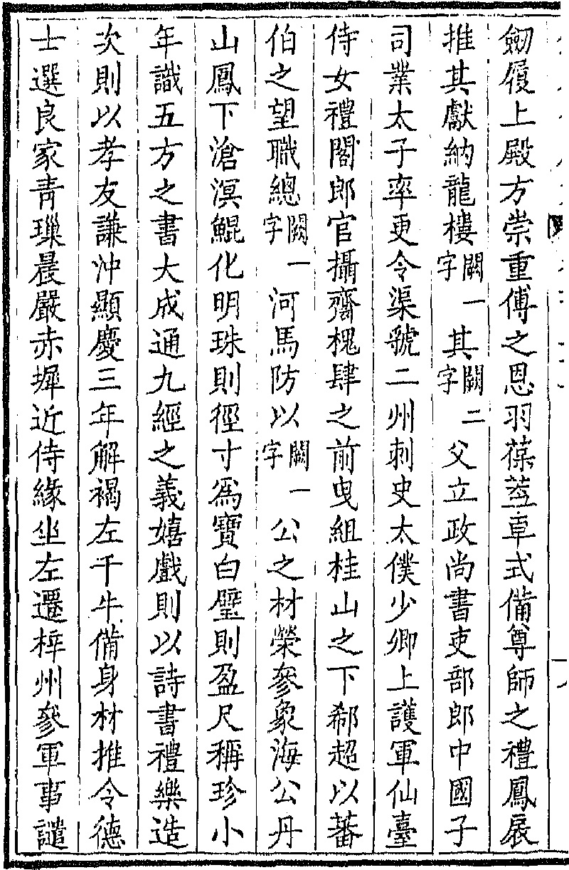 唐玄宗所书御碑在闻喜哪里,唐玄宗泰山封禅石刻内容