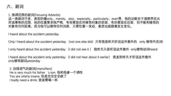 一小时搞定英语语法01,一小时搞定英语口语