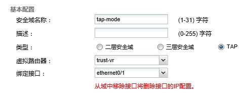 防火墙的部署方式是什么,防火墙的部署方式有哪几种