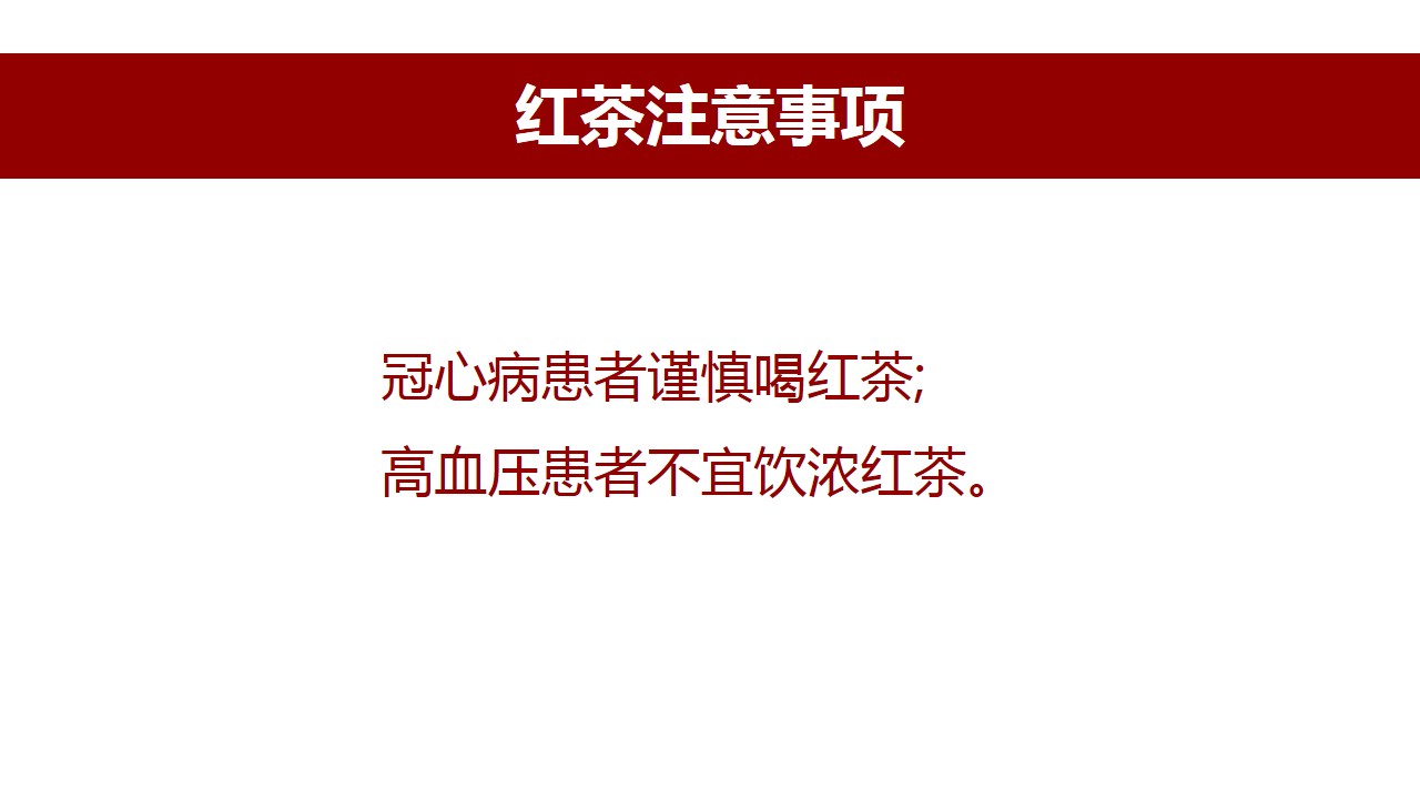 六大茶类功效一览表,中国六大茶类代表名茶以及功效
