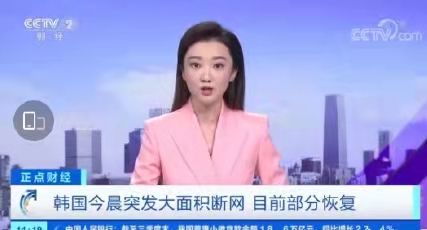 韩国全国大面积断网,韩国全国断网是怎么回事