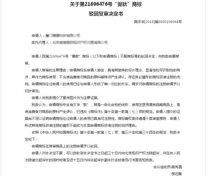商标注册的五大雷区是哪些,警惕商标申请预保护陷阱