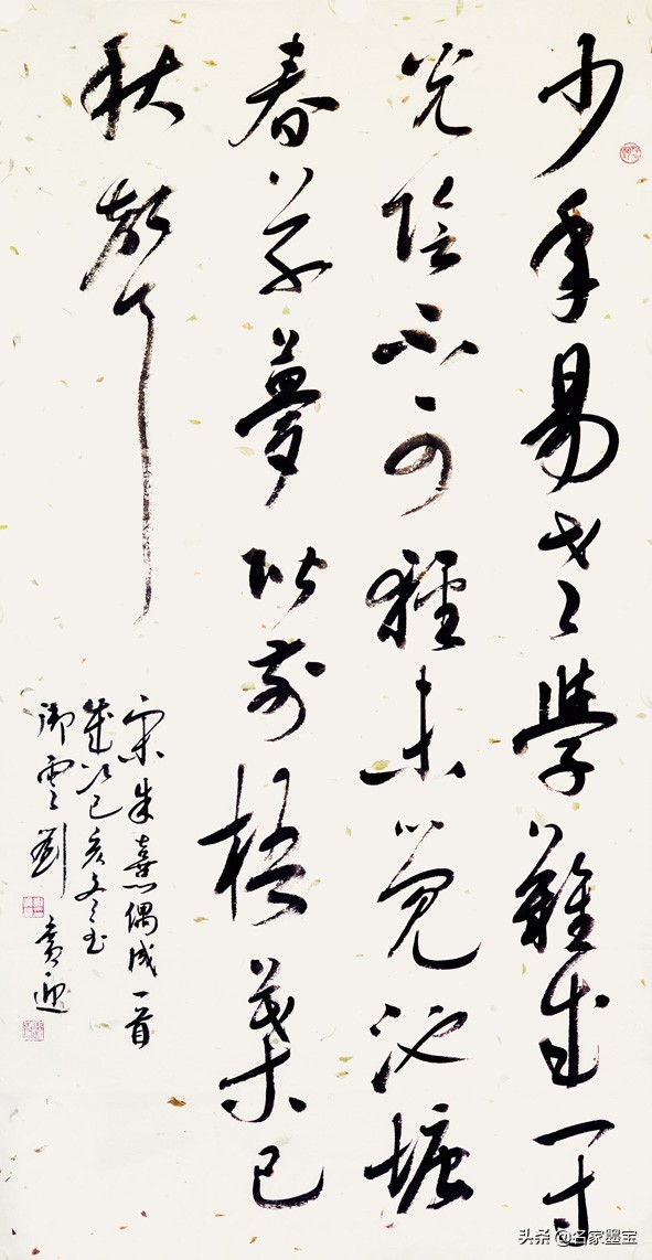 刘广迎书法欣赏,刘广迎中国书法章法