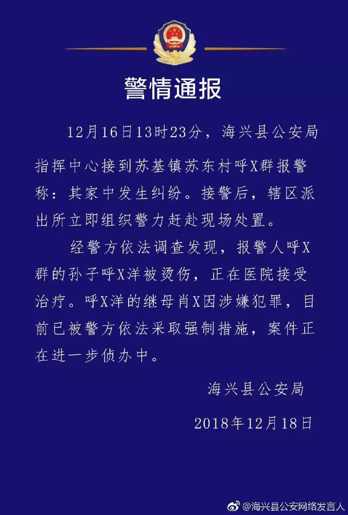 7岁男孩被继母灌消毒液,七岁男童遭继母虐待成植物人
