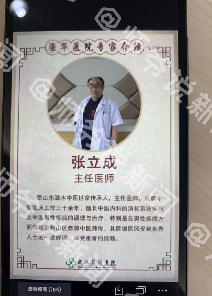 绍兴一男子网上治疗“隐疾”，没想到被骗数万元