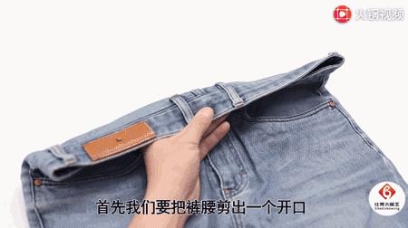 裤腰大了怎么裁剪改小窍门,裤腰小了别慌
