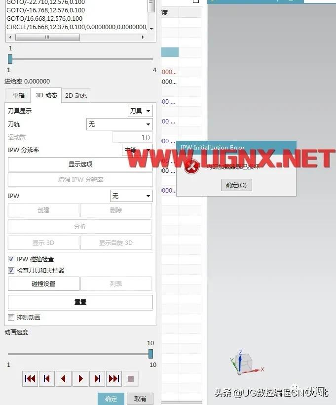使用ug需要关杀毒软件吗,ug软件被杀毒软件破坏了怎么办