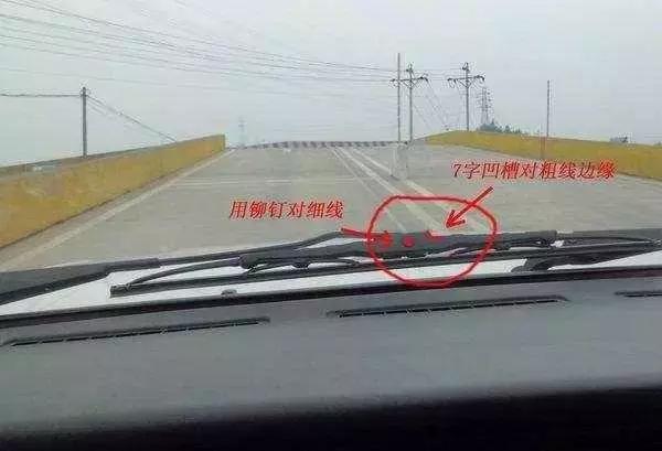 a2科三边线30公分找点技巧与修正,科二雨刮器铆钉怎样对边线30公分