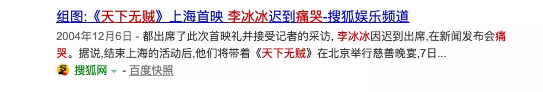 四旦双冰四杨双丽,四旦双冰为什么被骂