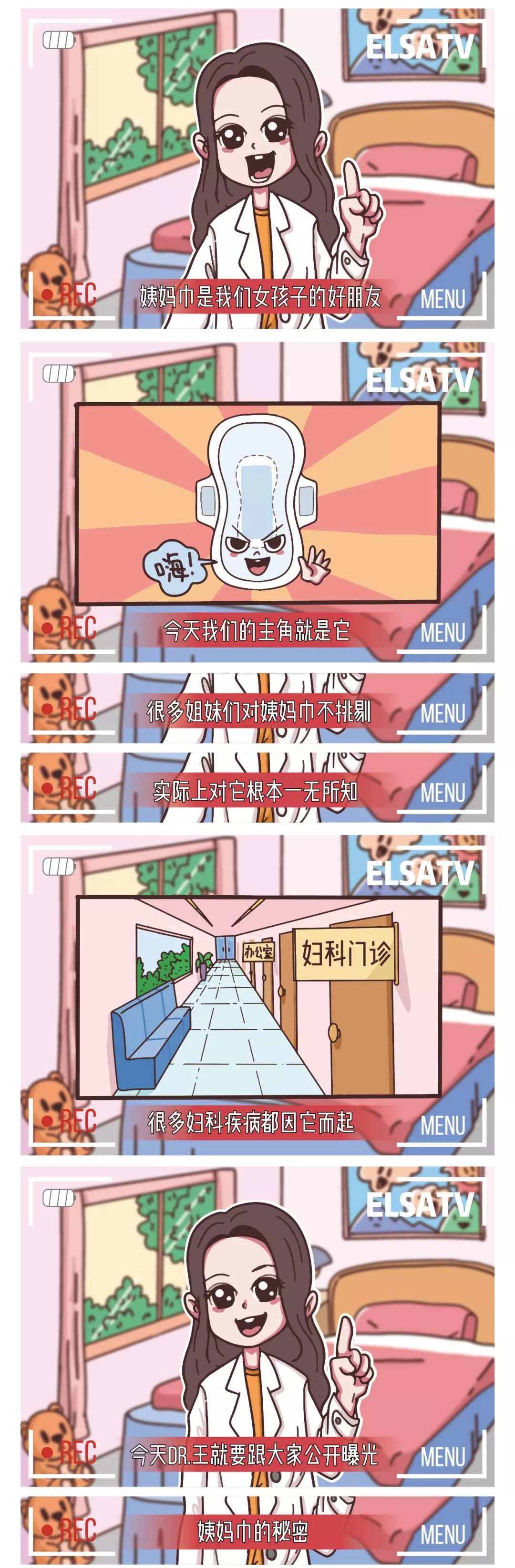 好羞耻!女孩子的卫生巾竟然这么多戏?