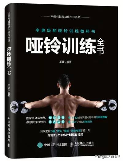 一副哑铃，五个动作，让你在家也能锻炼全身肌肉